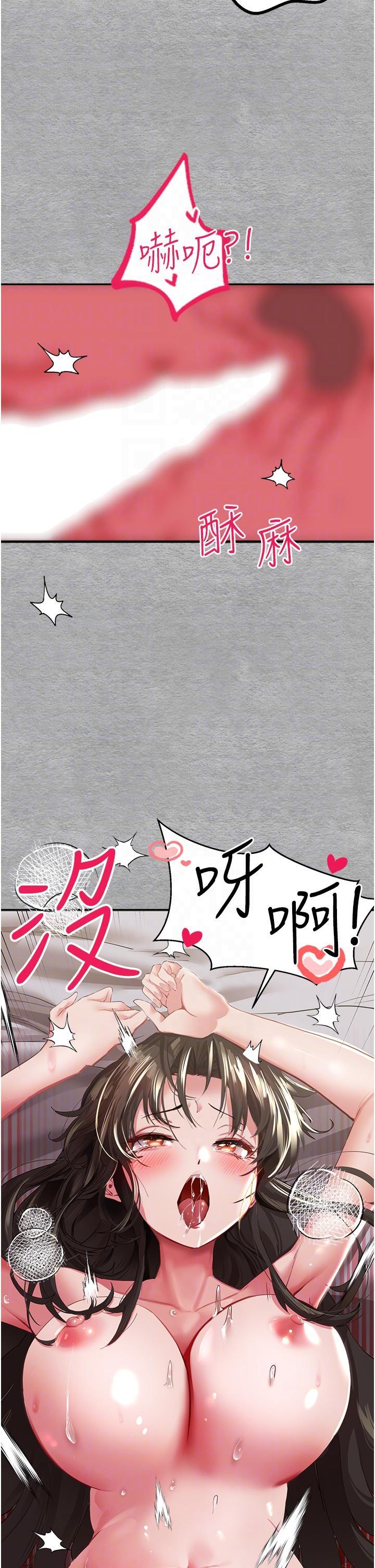初次深交，請多指教，第2話-初次見面就深交?!，第 28 页