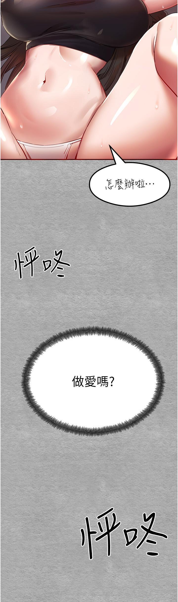 初次深交，請多指教，第2話-初次見面就深交?!，第 3 页