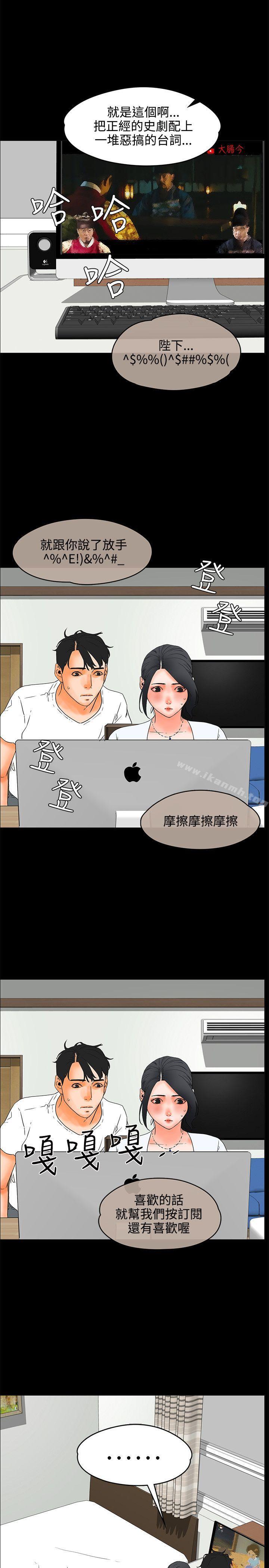 交往的條件，第20話，第 8 页
