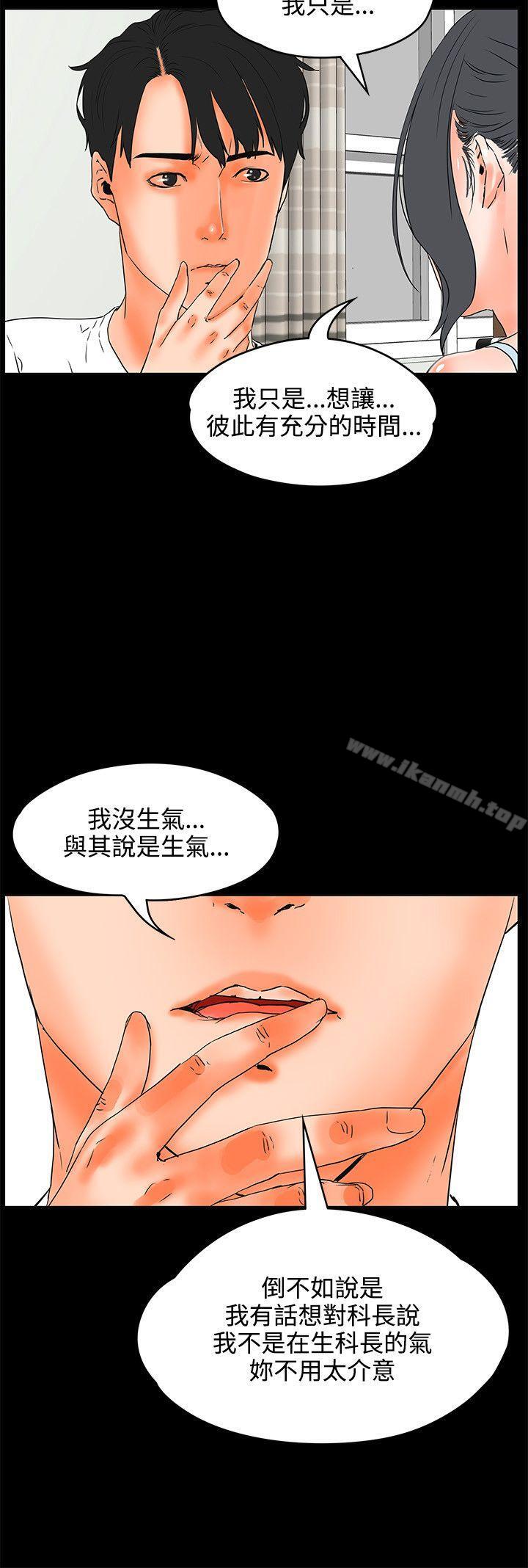 交往的條件，第21話，第 15 页