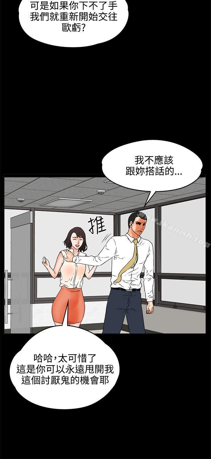 交往的條件，第22話，第 8 页