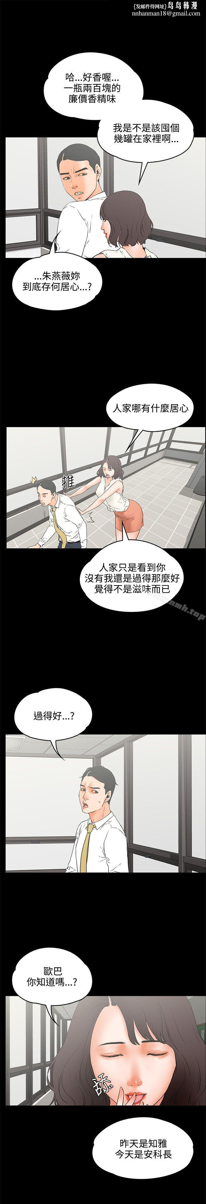 交往的條件，第22話，第 12 页