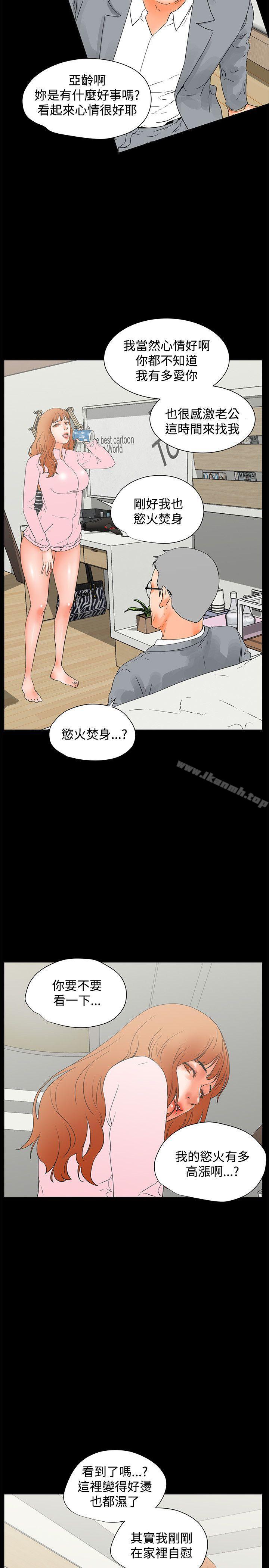 交往的條件，第23話，第 5 页