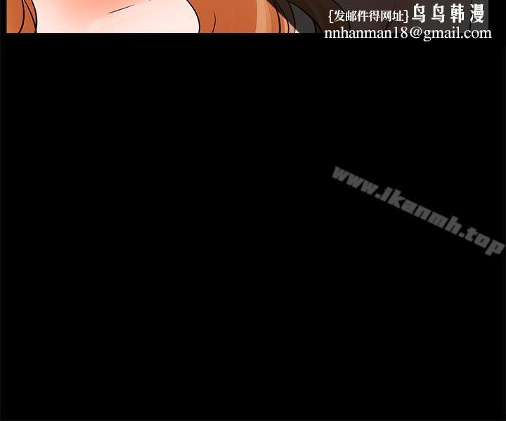 交往的條件，第23話，第 11 页