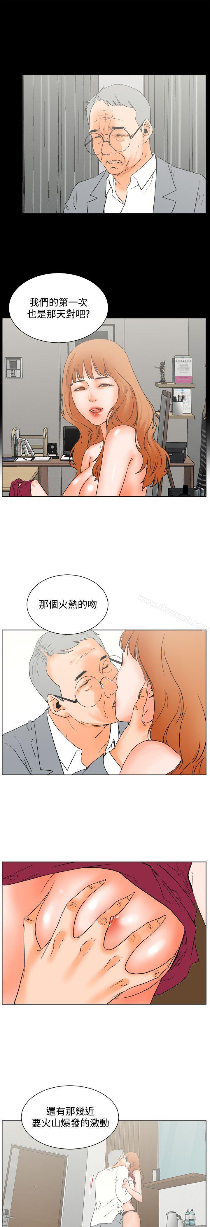 交往的條件，第23話，第 15 页