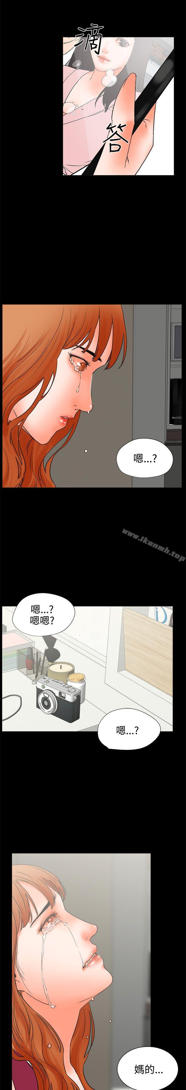 交往的條件，第24話，第 11 页