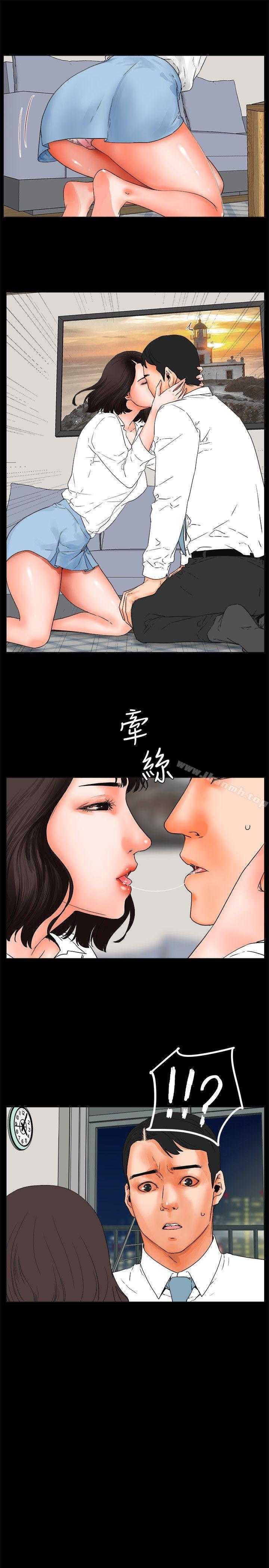 交往的條件，第24話，第 22 页