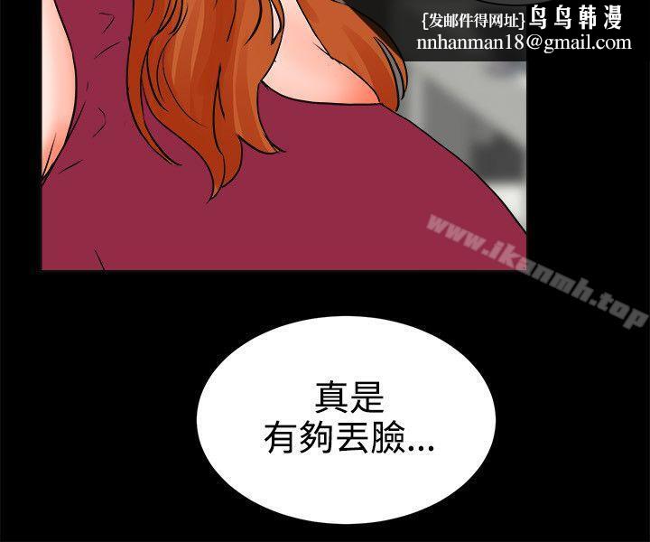 交往的條件，第24話，第 12 页