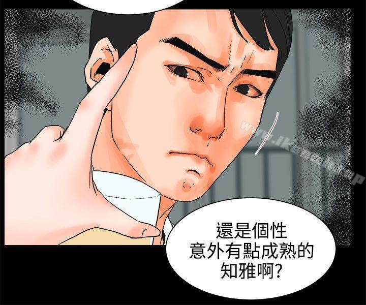 交往的條件，第24話，第 15 页