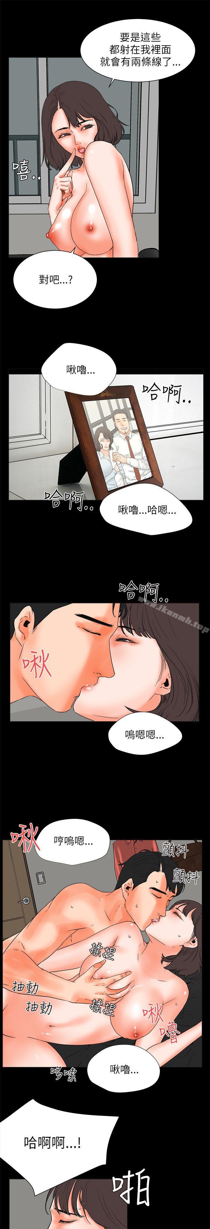 交往的條件，第26話，第 11 页