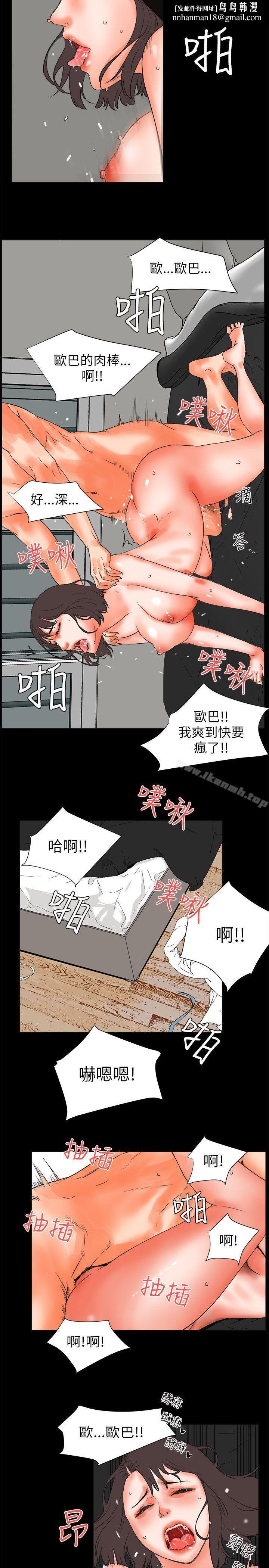交往的條件，第26話，第 12 页
