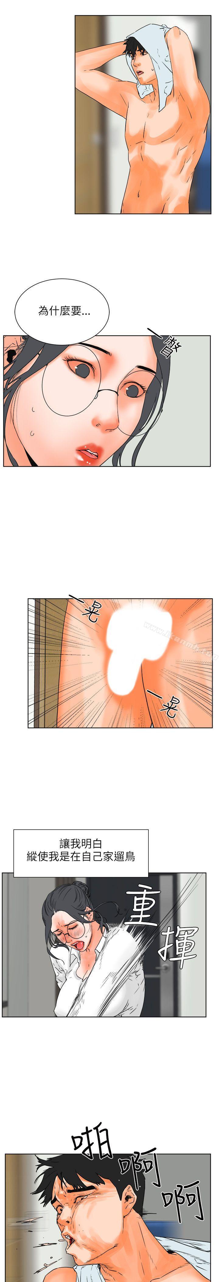 交往的條件，第27話，第 5 页