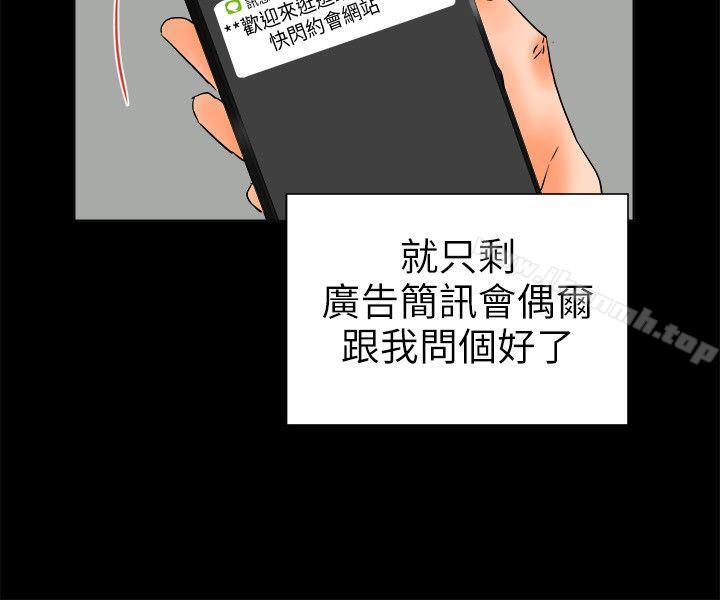 交往的條件，第27話，第 21 页
