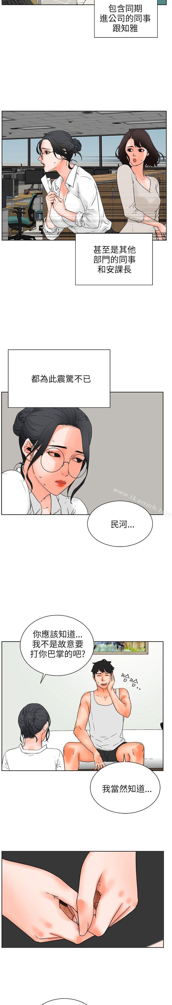 交往的條件，第27話，第 8 页