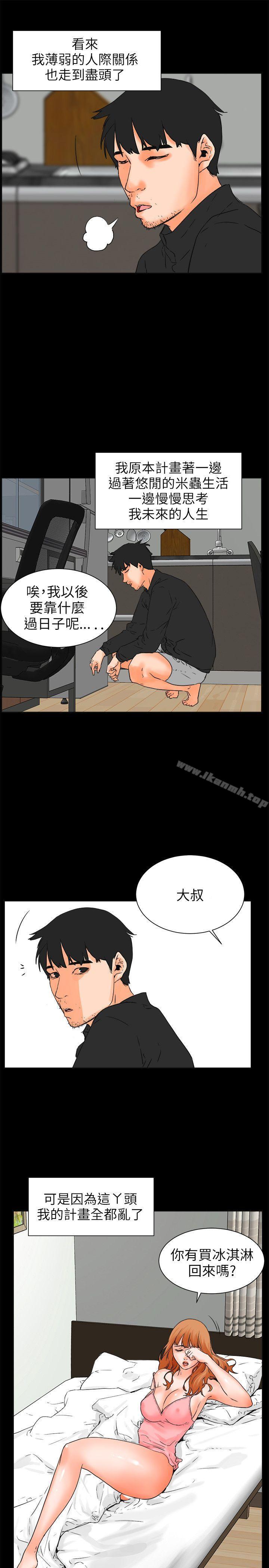 交往的條件，第27話，第 22 页