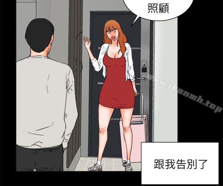 交往的條件，第28話，第 21 页