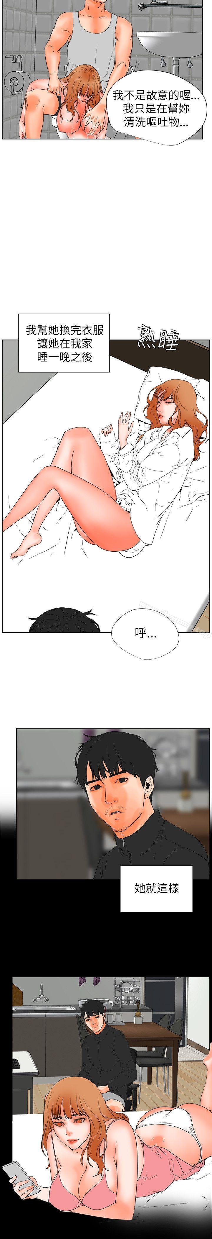 交往的條件，第28話，第 8 页