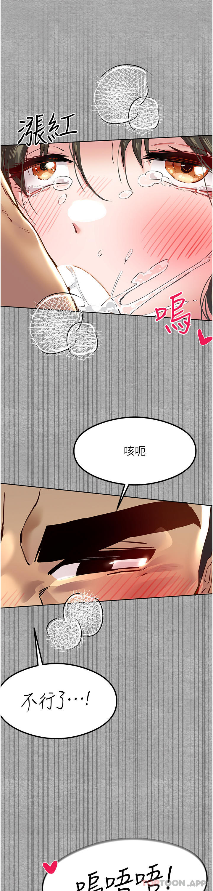 初次深交，請多指教，第3話-只射一個地方不夠!，第 64 页