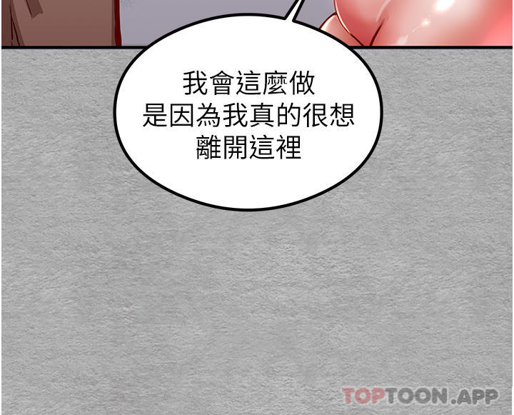 初次深交，請多指教，第3話-只射一個地方不夠!，第 44 页