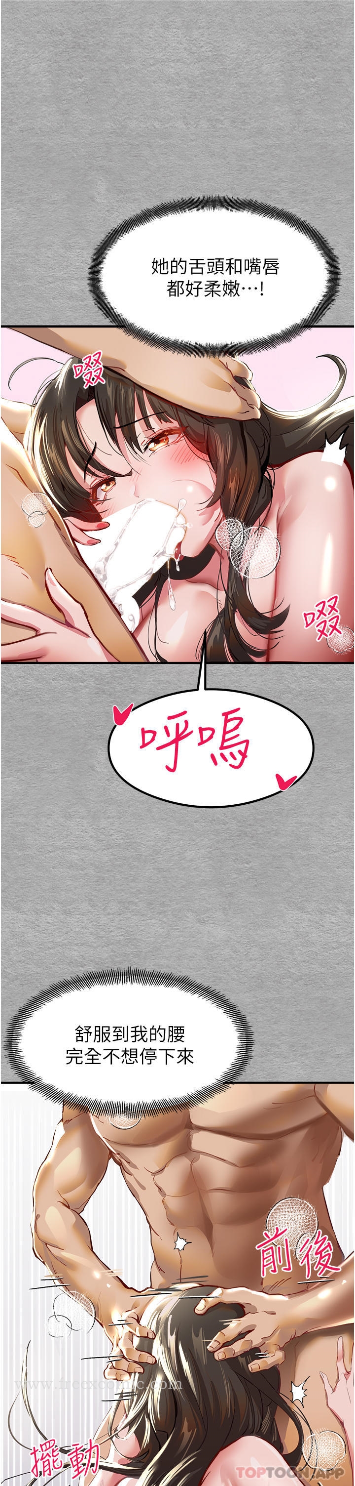初次深交，請多指教，第3話-只射一個地方不夠!，第 59 页