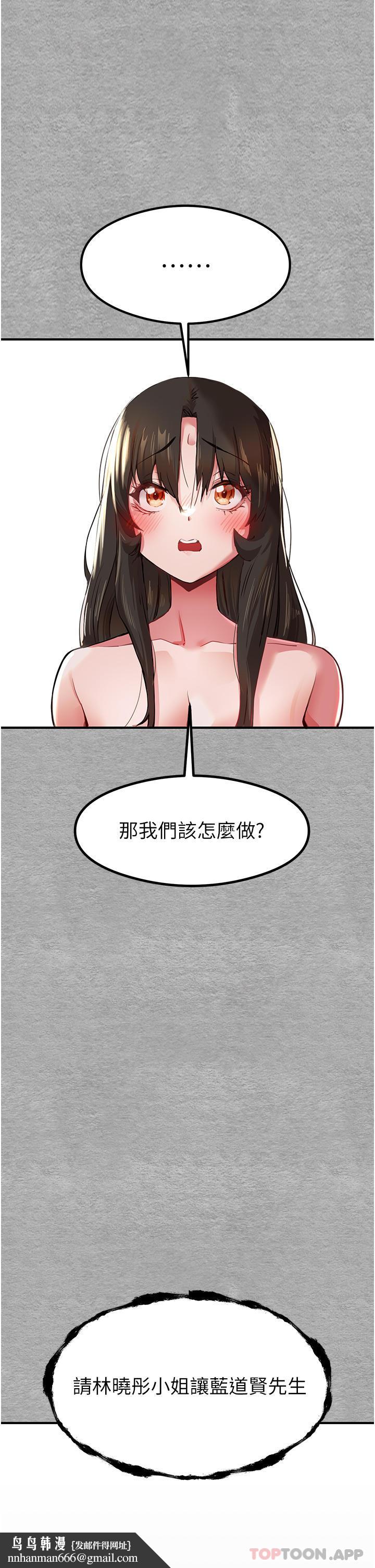 初次深交，請多指教，第3話-只射一個地方不夠!，第 39 页