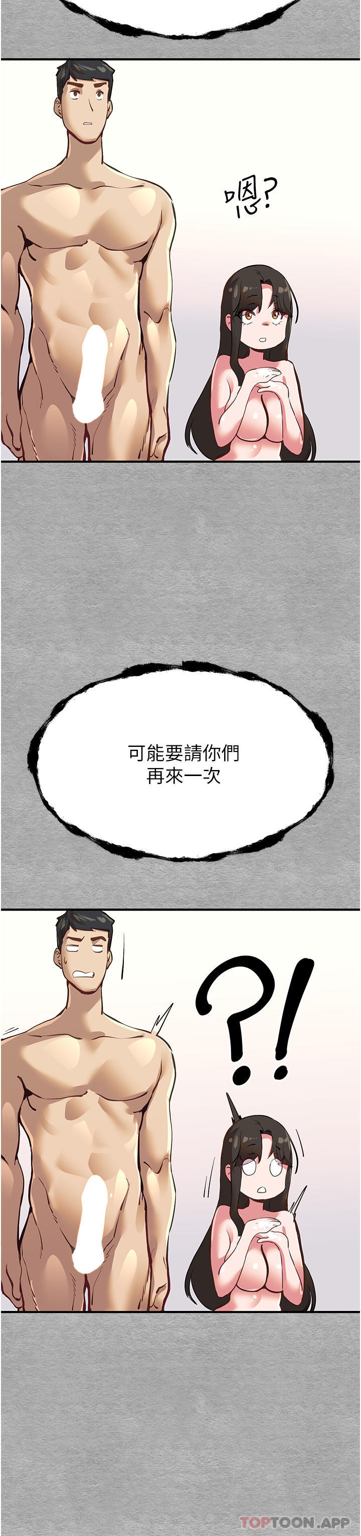 初次深交，請多指教，第3話-只射一個地方不夠!，第 70 页