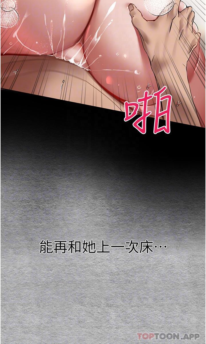 初次深交，請多指教，第3話-只射一個地方不夠!，第 30 页