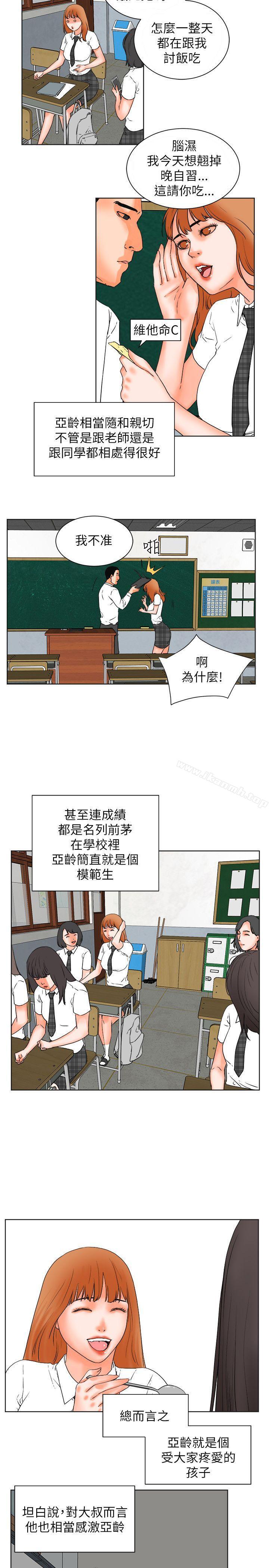 交往的條件，第29話，第 11 页