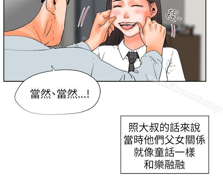 交往的條件，第29話，第 21 页