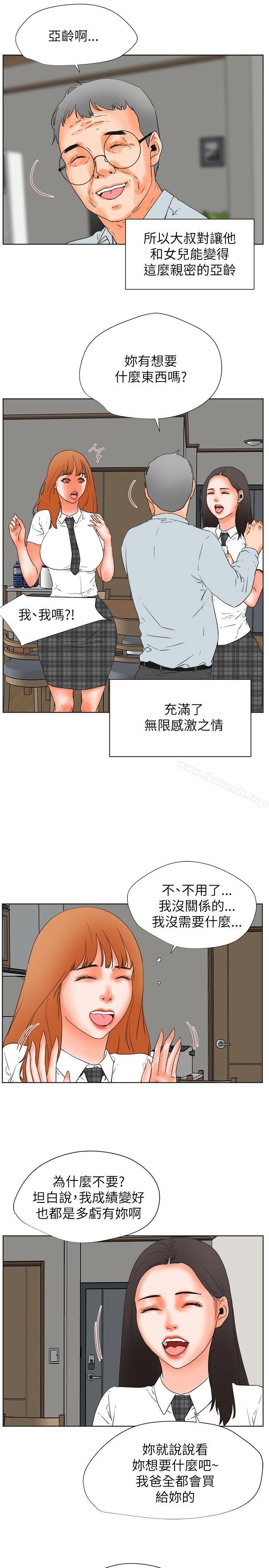 交往的條件，第29話，第 22 页