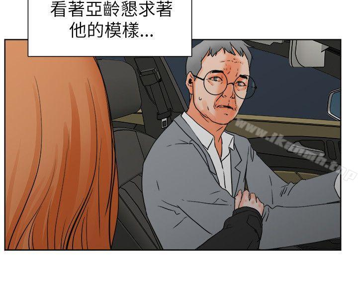 交往的條件，第30話，第 15 页