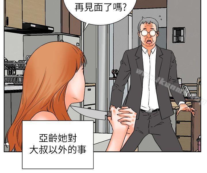 交往的條件，第31話，第 8 页