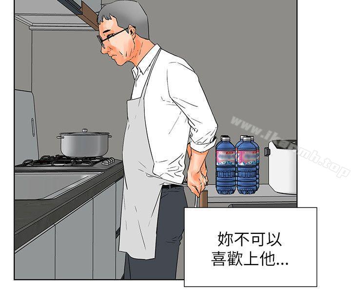 交往的條件，第31話，第 22 页