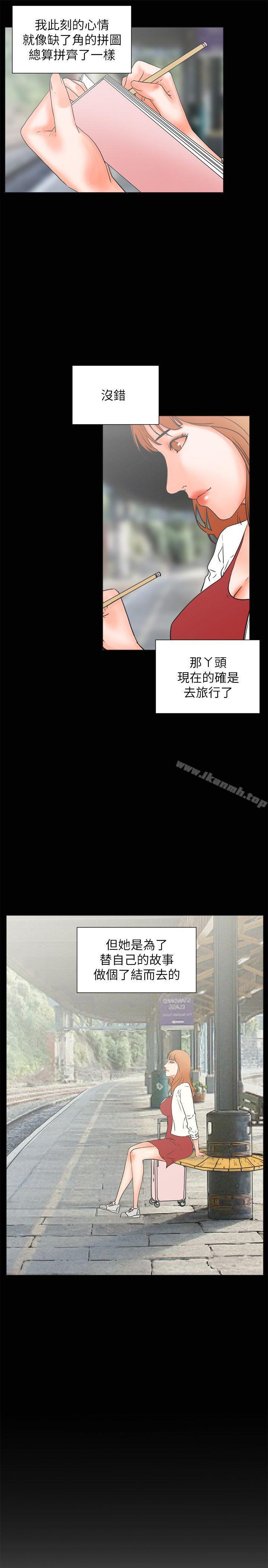 交往的條件，第31話，第 12 页