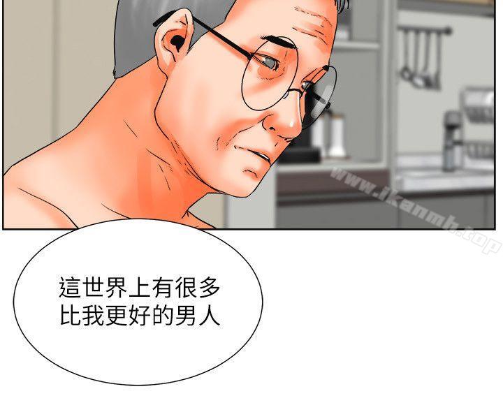 交往的條件，第31話，第 28 页
