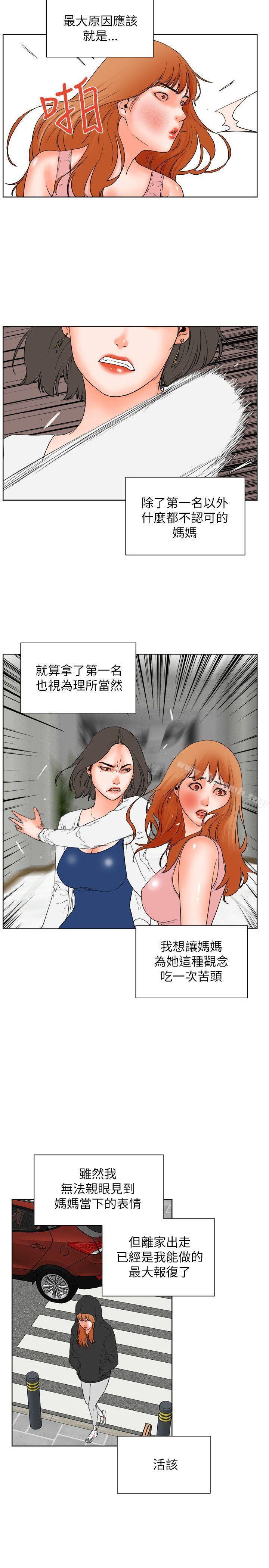 交往的條件，第31話，第 15 页