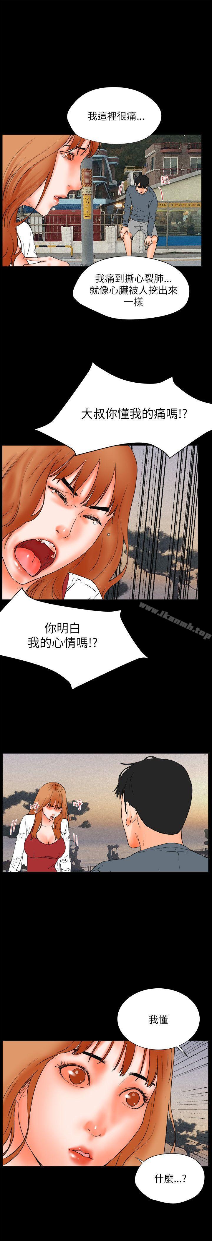 交往的條件，第32話，第 34 页