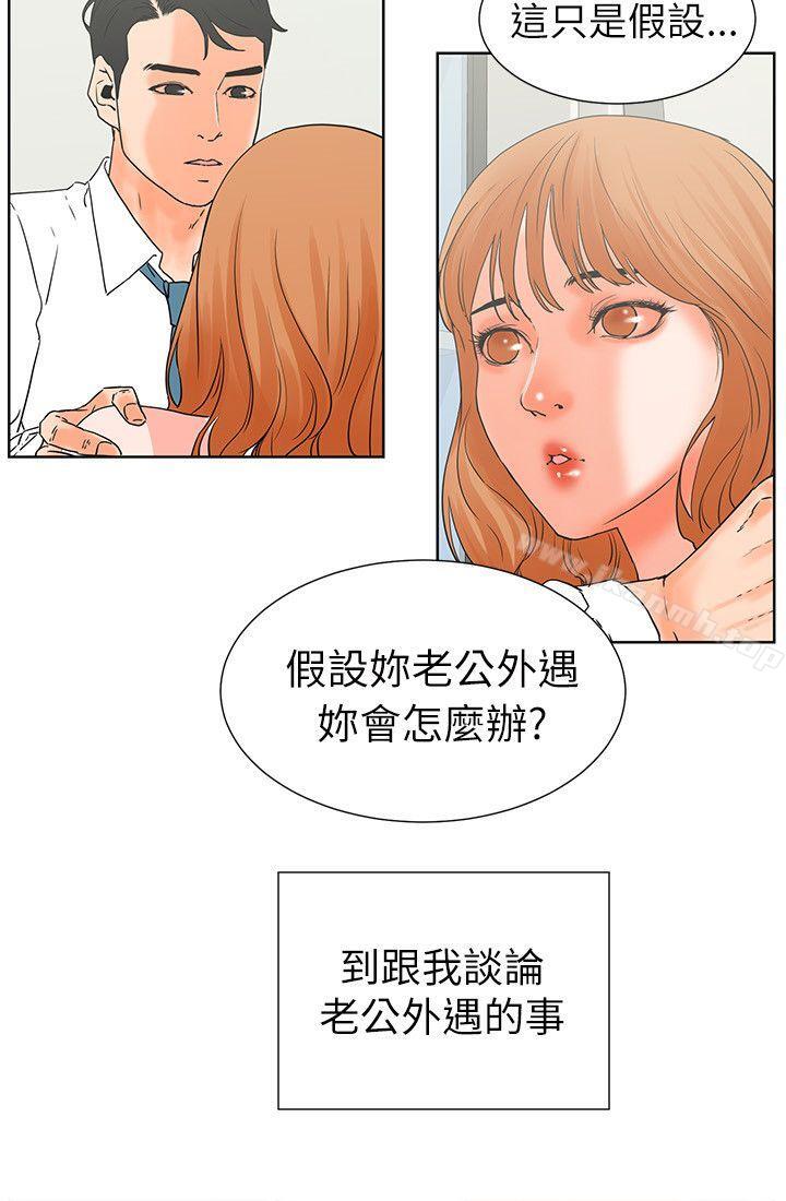 交往的條件，第32話，第 5 页