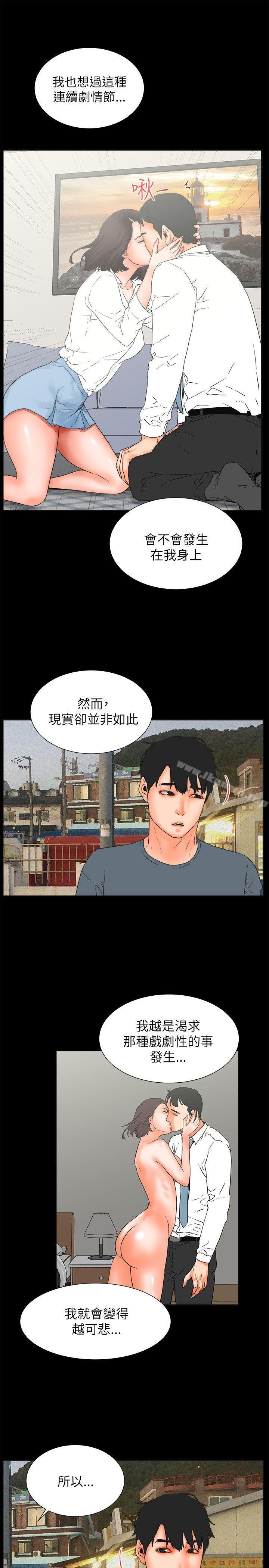 交往的條件，第32話，第 40 页