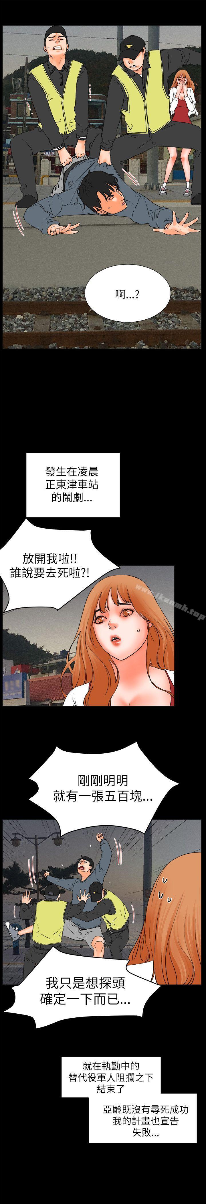 交往的條件，第32話，第 49 页