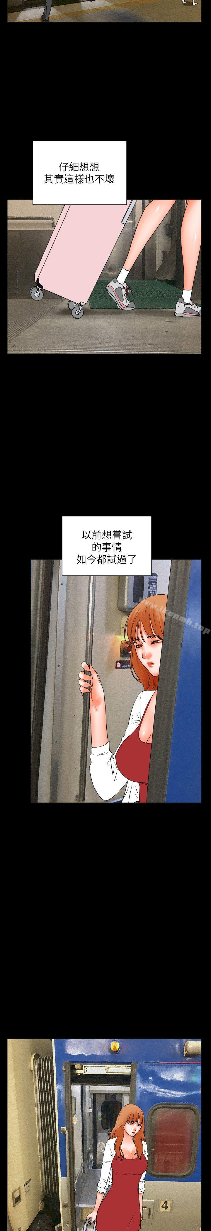交往的條件，第32話，第 21 页