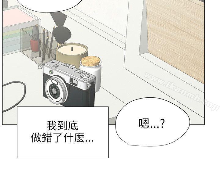 交往的條件，第32話，第 8 页