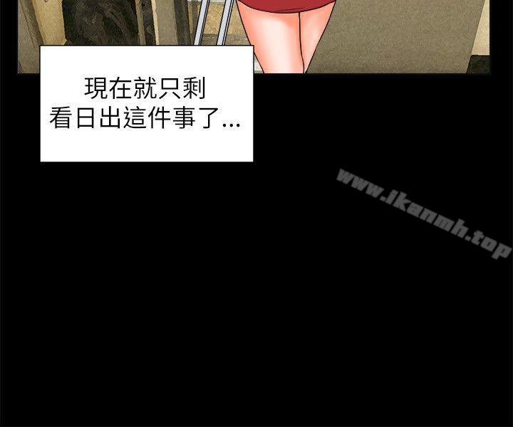 交往的條件，第32話，第 22 页