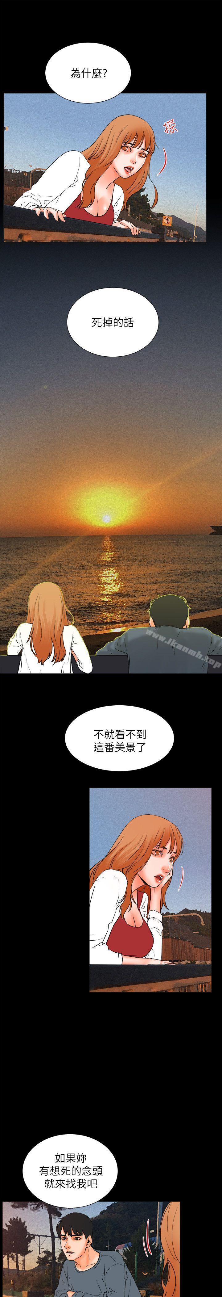 交往的條件，第32話，第 52 页
