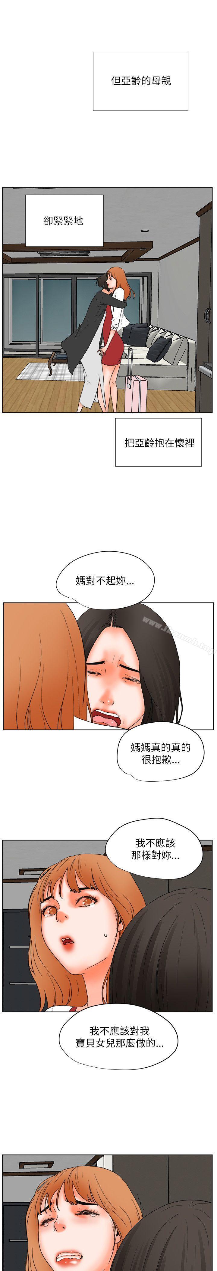 交往的條件，最終話，第 5 页