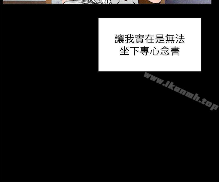 交往的條件，最終話，第 21 页