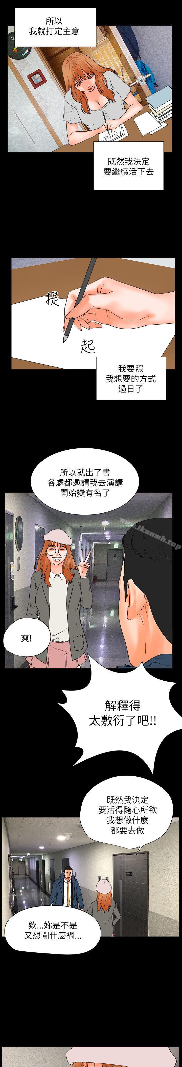 交往的條件，最終話，第 22 页