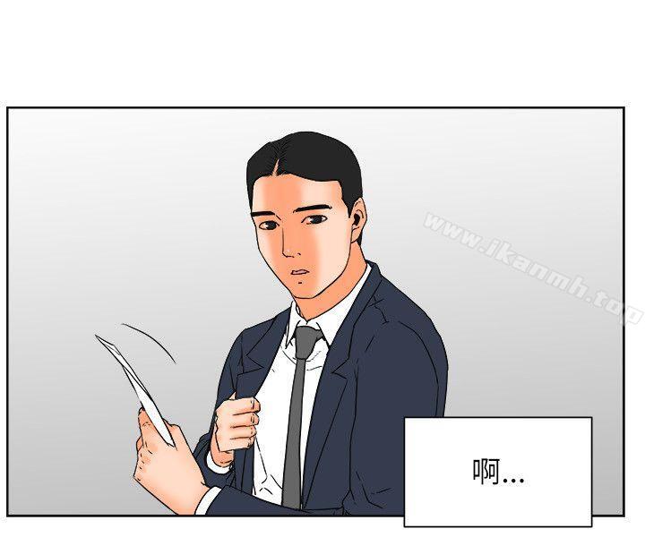 交往的條件，最終話，第 12 页