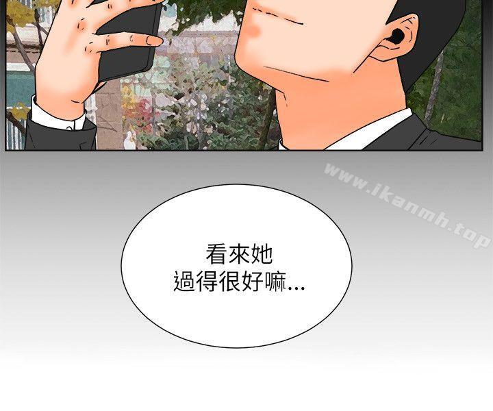 交往的條件，最終話，第 3 页