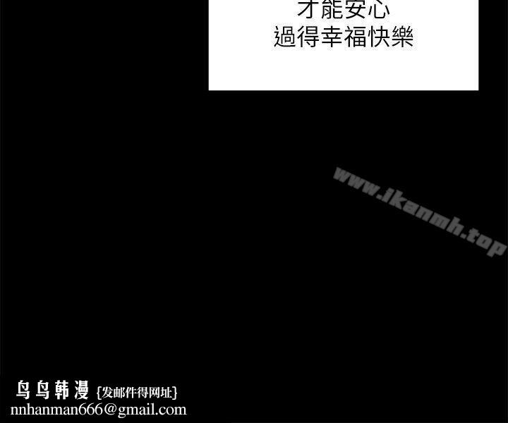 交往的條件，最終話，第 15 页